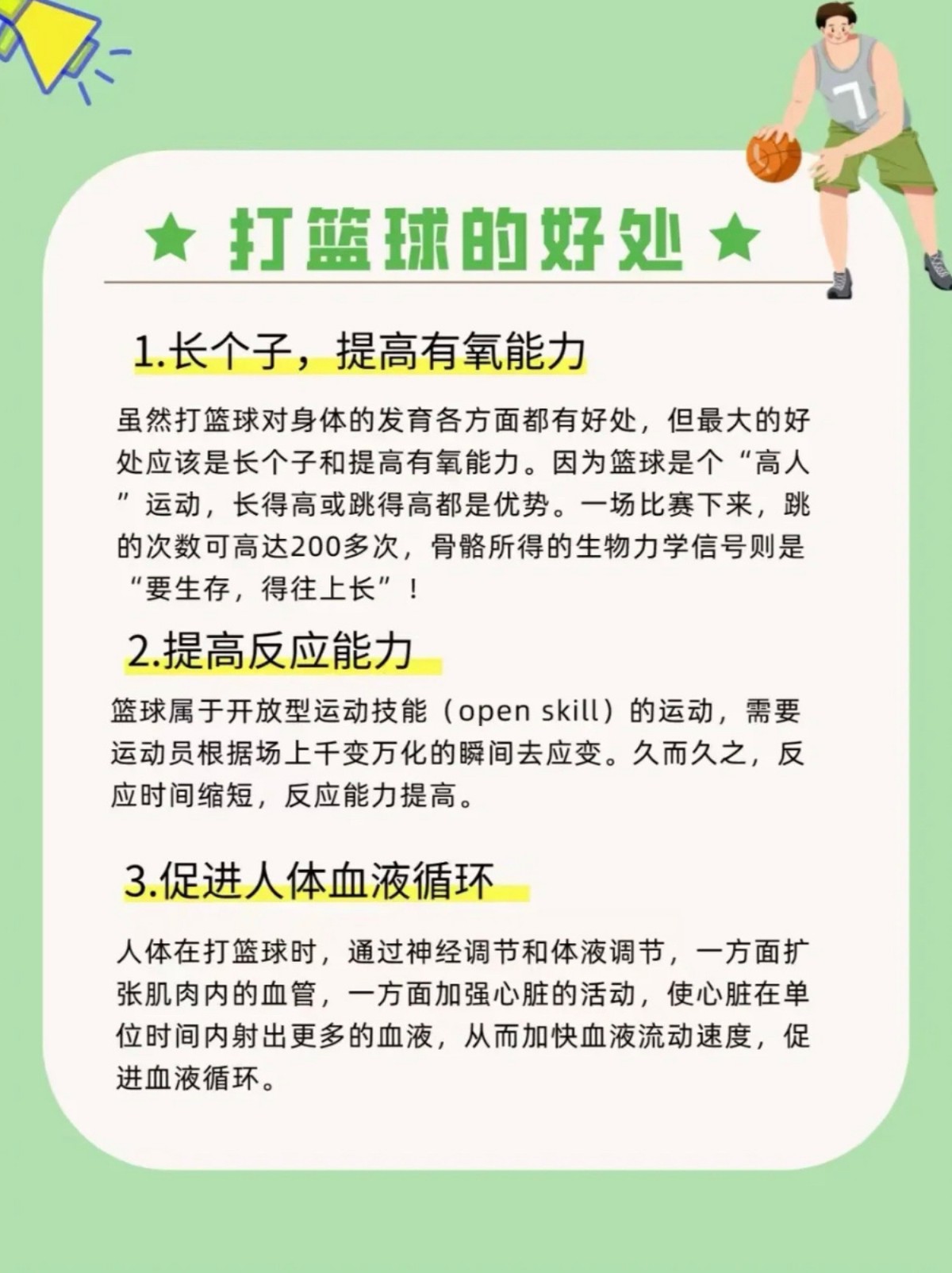 传统篮球训练对女性球员的意义是什么